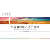 彩色简约旅游摄影展示PPT模板下载