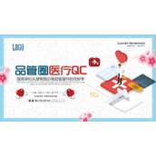 提高孕妇从穿刺到分娩后留置针的完好率QCC品管圈PPT模板