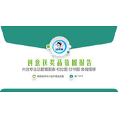 绿色信封样式的品管圈QCC成果报告PPT模板下载