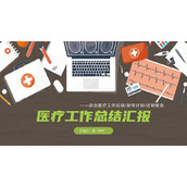 矢量医生办公桌面背景的医疗工作总结汇报PPT模板