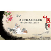 水墨古风中医养生主题PPT模板下载