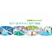 医学人员与医疗图标背景的学术汇报PPT模板下载