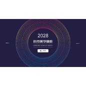 蓝底彩色圆环背景的科技主题PPT模板下载