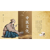 古风中医文化主题PPT模板下载