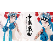 中国戏曲文化介绍PPT模板下载