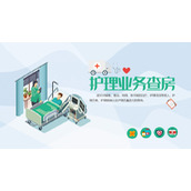 绿色矢量医疗护理业务查房培训PPT模板下载