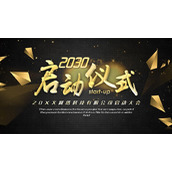 大气黑金风项目启动仪式签约仪式PPT模板下载