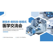 显微镜医疗工作者背景的蓝色医学交流会PPT模板下载