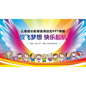 彩色翅膀与小朋友背景的放飞梦想快乐起航PPT模板