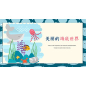 蓝色卡通海底世界儿童教育主题PPT模板