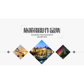 简约旅行摄影作品集PPT模板下载