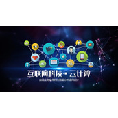 彩色互联网应用图标背景的科技云计算主题PPT模板