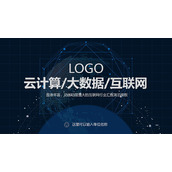 动画强大的蓝色点线星球背景科技主题PPT模板下载