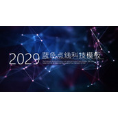 蓝色抽象发光点线背景的科技商务PPT模板下载