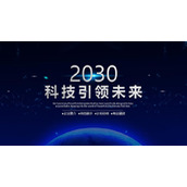 蓝色宇宙星系星球背景的科技引领未来PPT模板下载