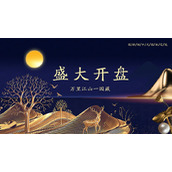 新中式蓝金房地产开盘PPT模板