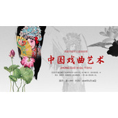 水墨古典风中国戏曲艺术介绍PPT模板下载