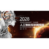 机器人与宇宙星球背景的人工智能主题PPT模板下载
