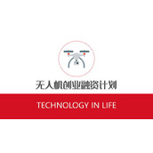 红色简约无人机项目创业融资计划书PPT模板下载
