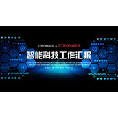 蓝色几何多边形背景科技行业工作汇报PPT模板下载