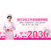 粉色爱心与护士背景的医疗卫生主题PPT模板下载