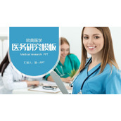 欧美医务工作者背景PPT模板下载