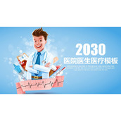 卡通医生背景的医疗主题PPT模板下载