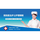 护士背景的简约医疗护理PPT模板下载
