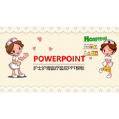 卡通护士背景的医疗护理主题PPT模板