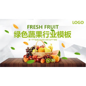 精美水果背景PPT模板免费下载