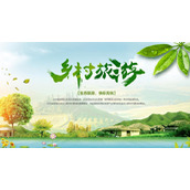 青山绿水背景的乡村旅游宣传画册PPT模板下载
