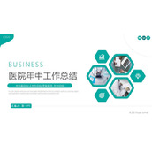 绿色简约医院年中工作总结PPT模板下载