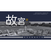 故宫宫殿建筑介绍PPT模板下载