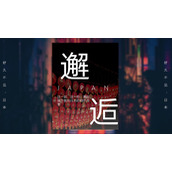 “邂逅”日本旅游画册PPT模板下载