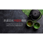 茶具背景的茶道茶文化PPT模板下载