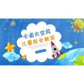 水彩太空风读书分享会PPT模板下载