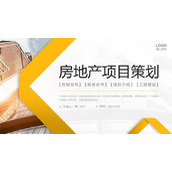 商业建筑背景的房地产项目策划PPT模板下载