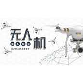 无人机背景PPT模板下载