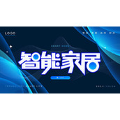 蓝色抽象智能家居主题PPT模板下载