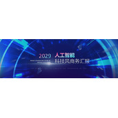 蓝色宽屏科技风商务汇报PPT模板免费下载