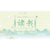 淡雅绿色水彩读书读后感主题班会PPT模板