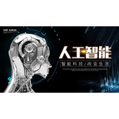 深蓝背景金属机器人背景的人工智能PPT模板下载