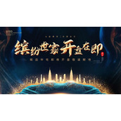 蓝色精致房地产楼盘开盘营销策划方案PPT模板