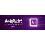 紫色宽屏AI人工智能产品发布会PPT模板