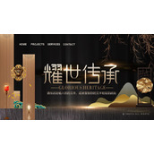 精致黑金配色新中式风格房地产营销策划方案PPT模板