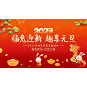 “福兔迎春趣享元旦”2023元旦主题班会PPT模板下载