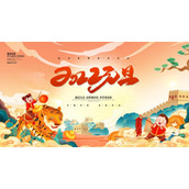 精美国潮风虎年元旦活动策划PPT模板