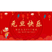 可爱新年童子背景的元旦快乐PPT模板