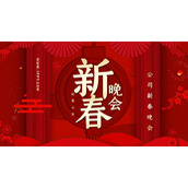 红色剪纸灯笼折扇背景的公司新春晚会PPT模板