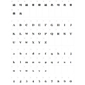华光新宋字体